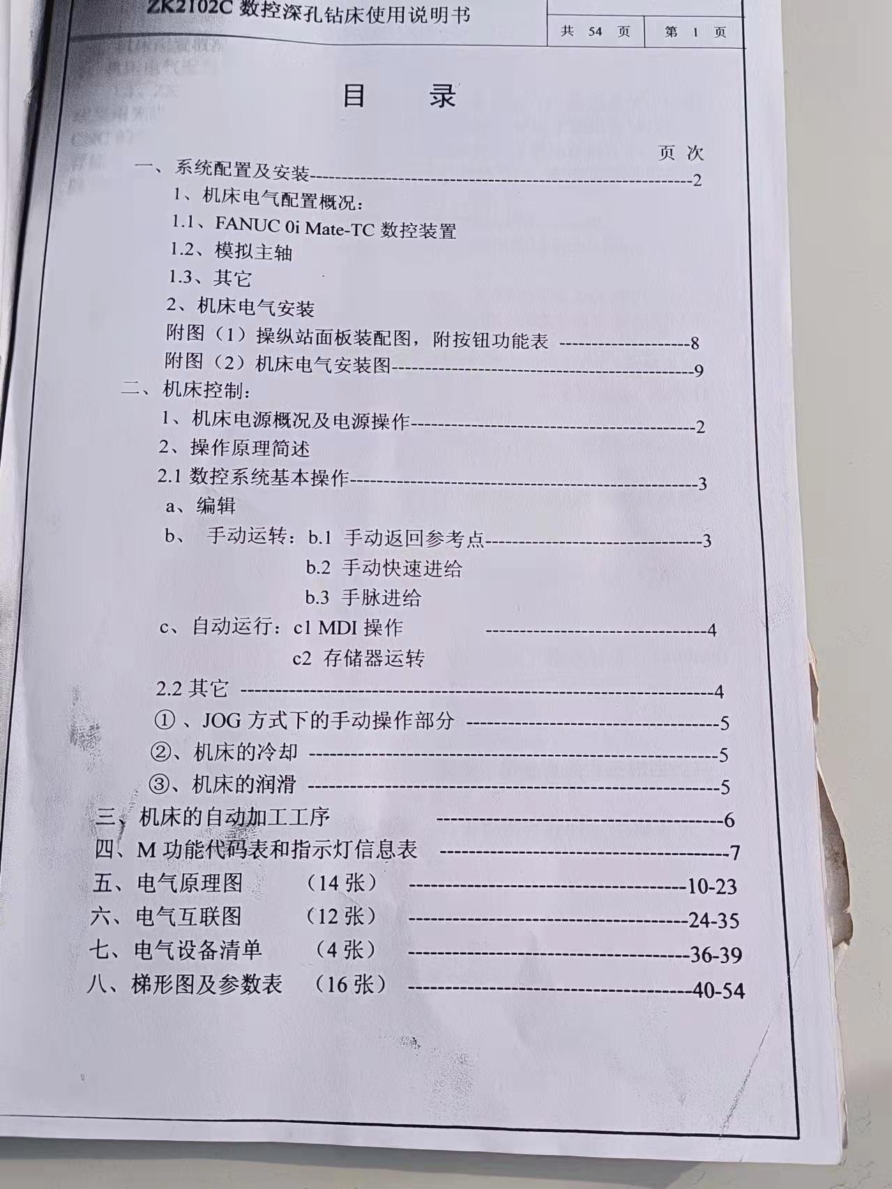 在位出售：德州ZK2102C数控深孔钻一台