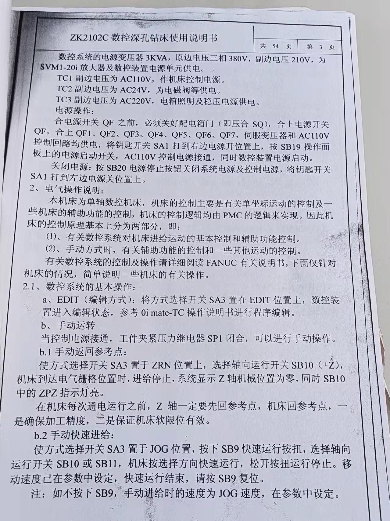 在位出售：德州ZK2102C数控深孔钻一台