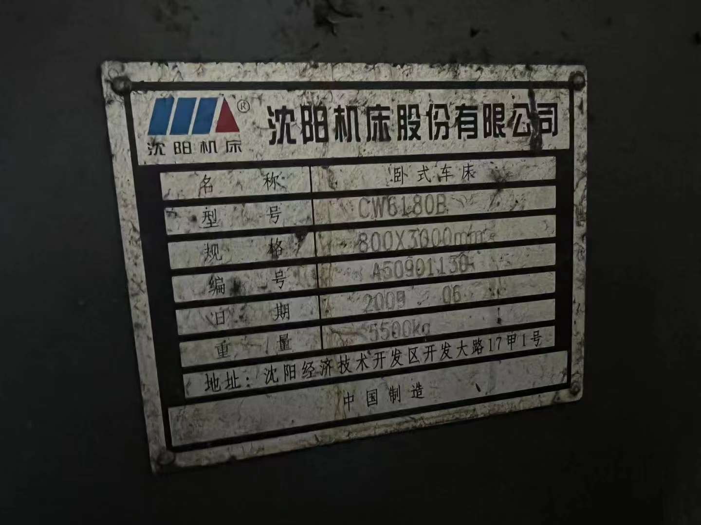 沈阳机床厂 CW6180&#215;3米三台同款   在位出售中 ，随时可以提货