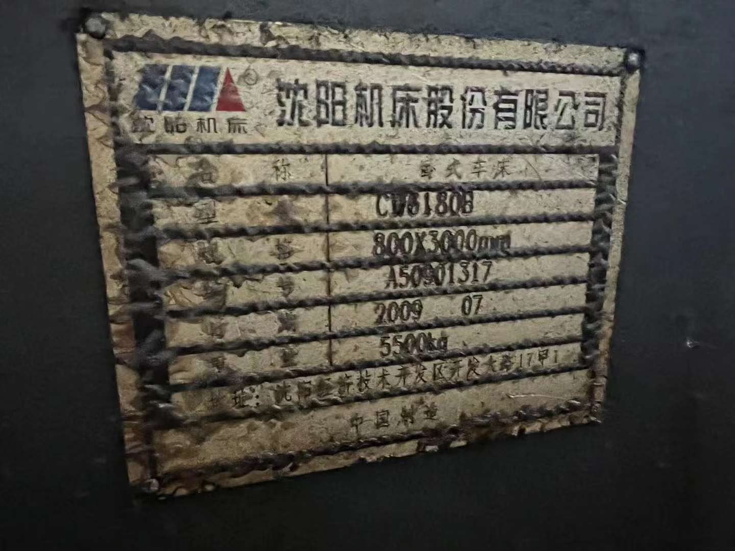 沈阳机床厂 CW6180&#215;3米三台同款   在位出售中 ，随时可以提货