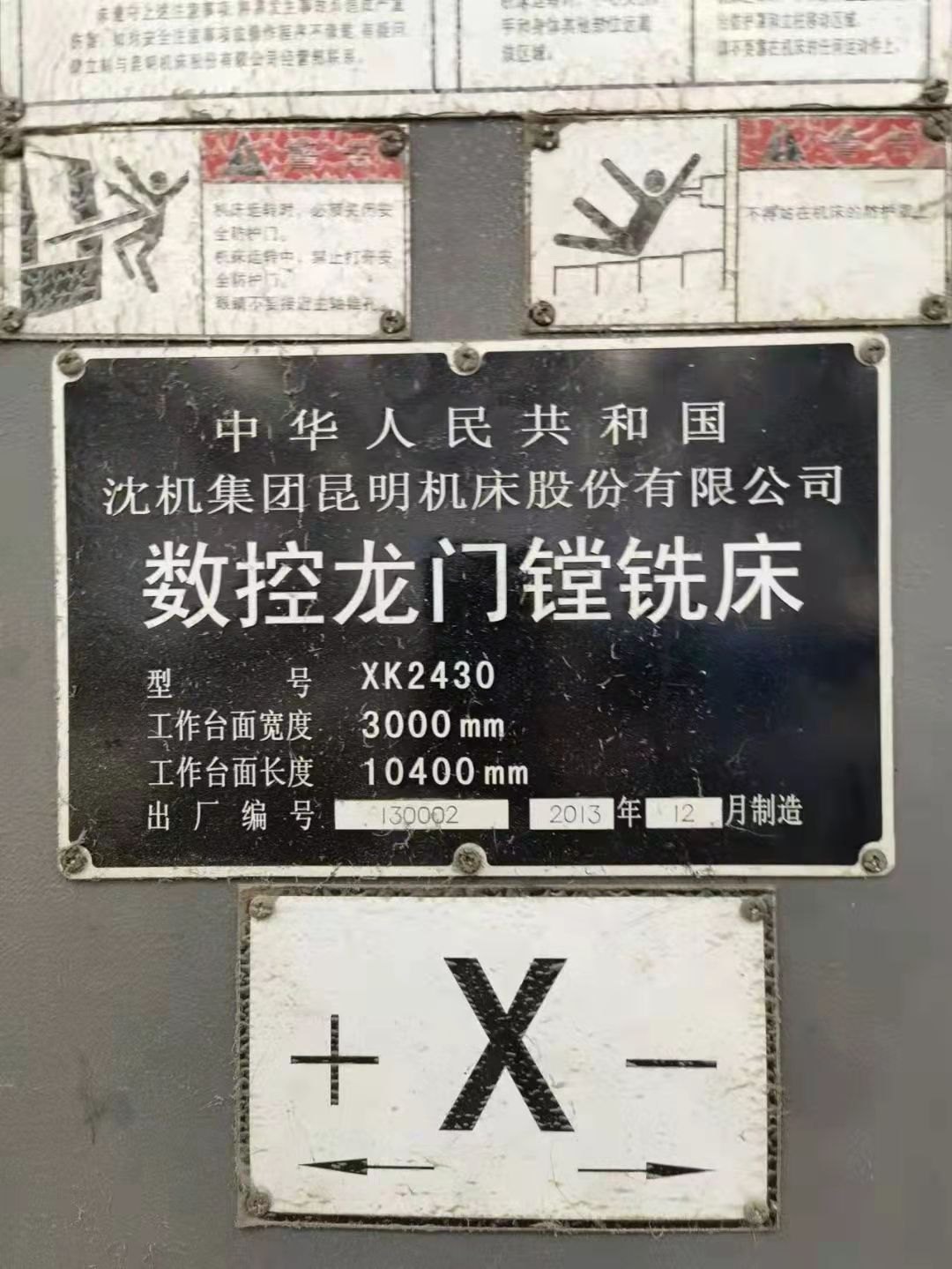 出售沈机xK2430数控龙门镗铣床