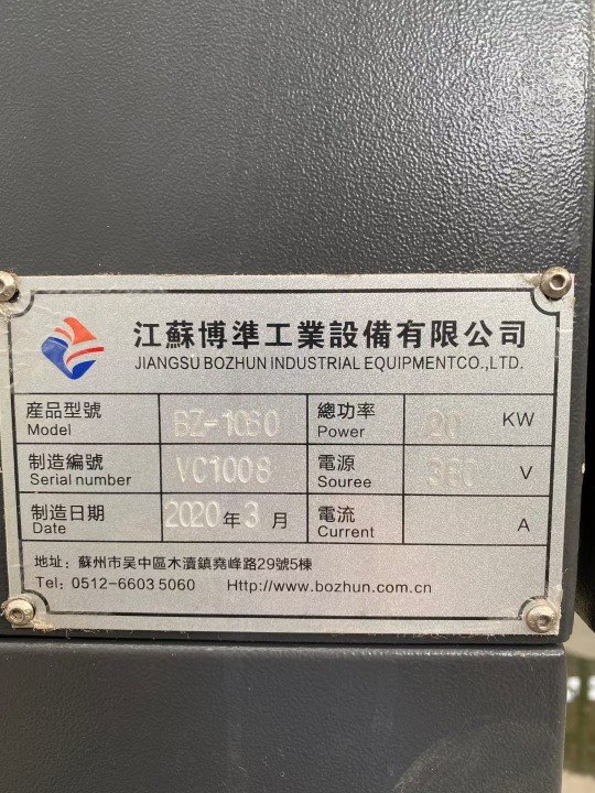 新到1060加工中心