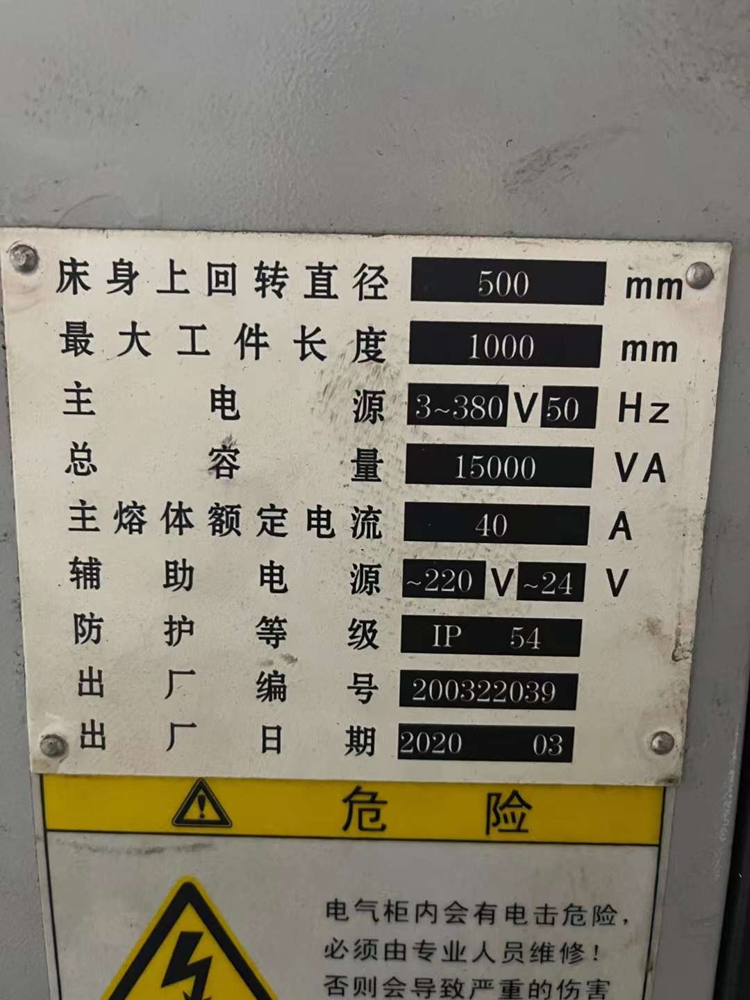 出售：两台2020年宝鸡50p数控车床