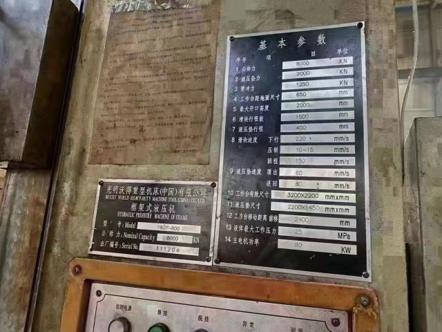 急处理沃得630吨压力机参数见标牌价格便宜