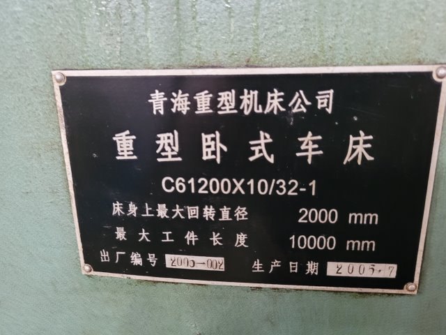 在位出售青海重型210米卧车