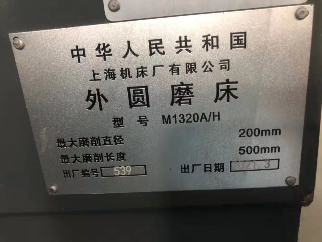 出售全新M1320A/H全新机二手价