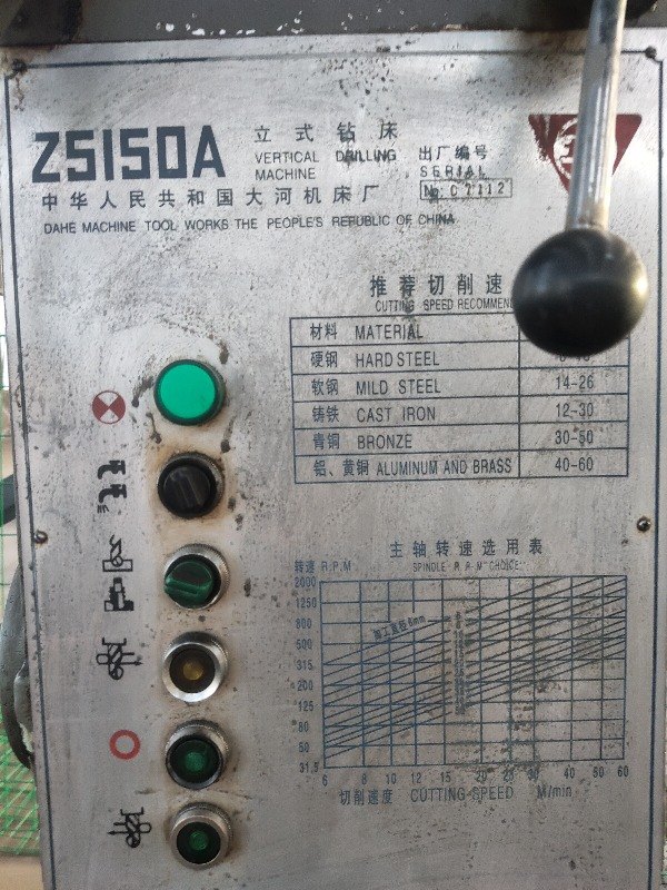 出售大河Z5150A立钻