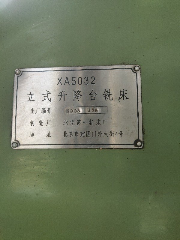 出售同款两台北一XA5032立铣