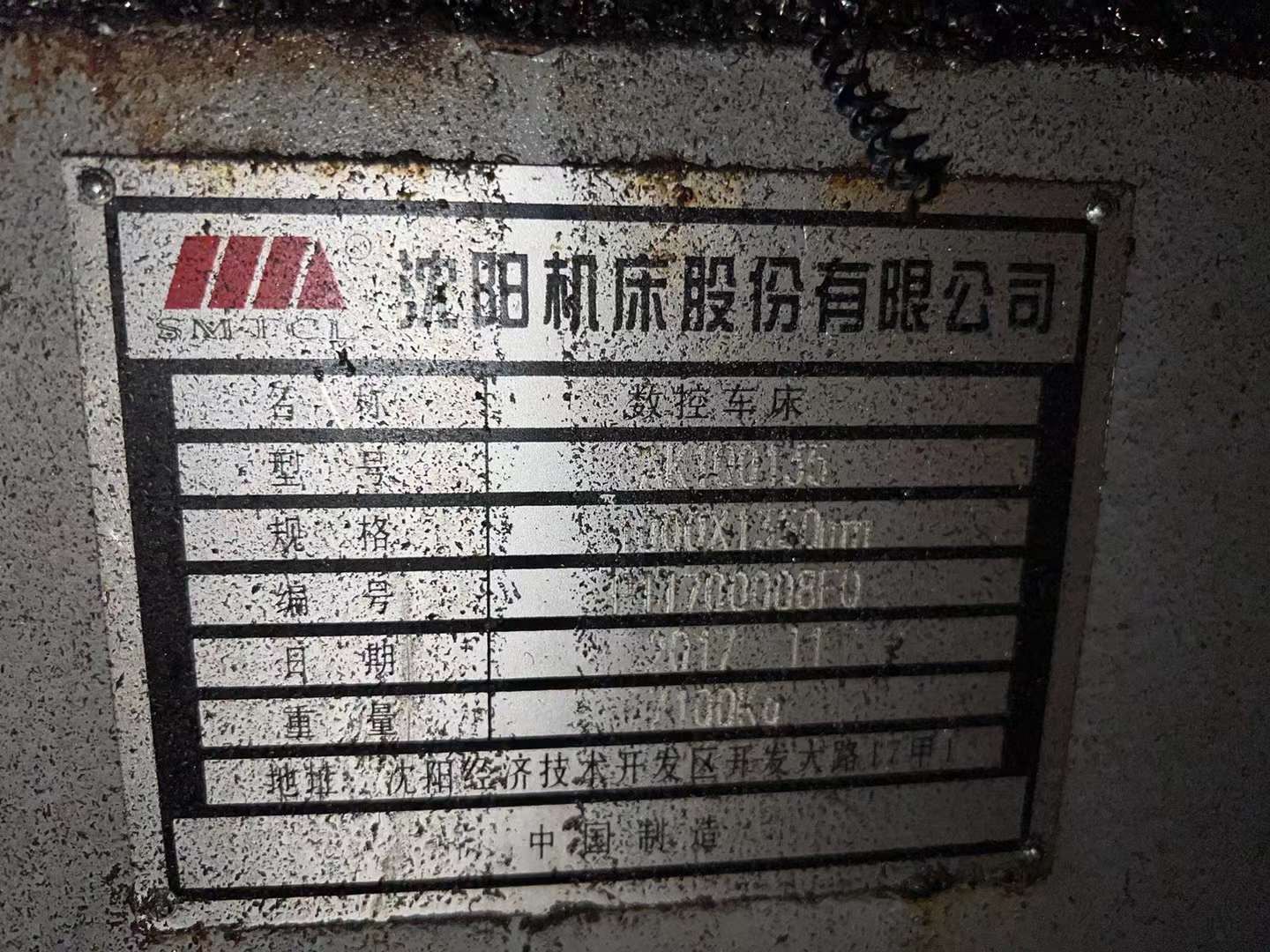 出售：沈阳数控车，发那科TF系统。同款两台