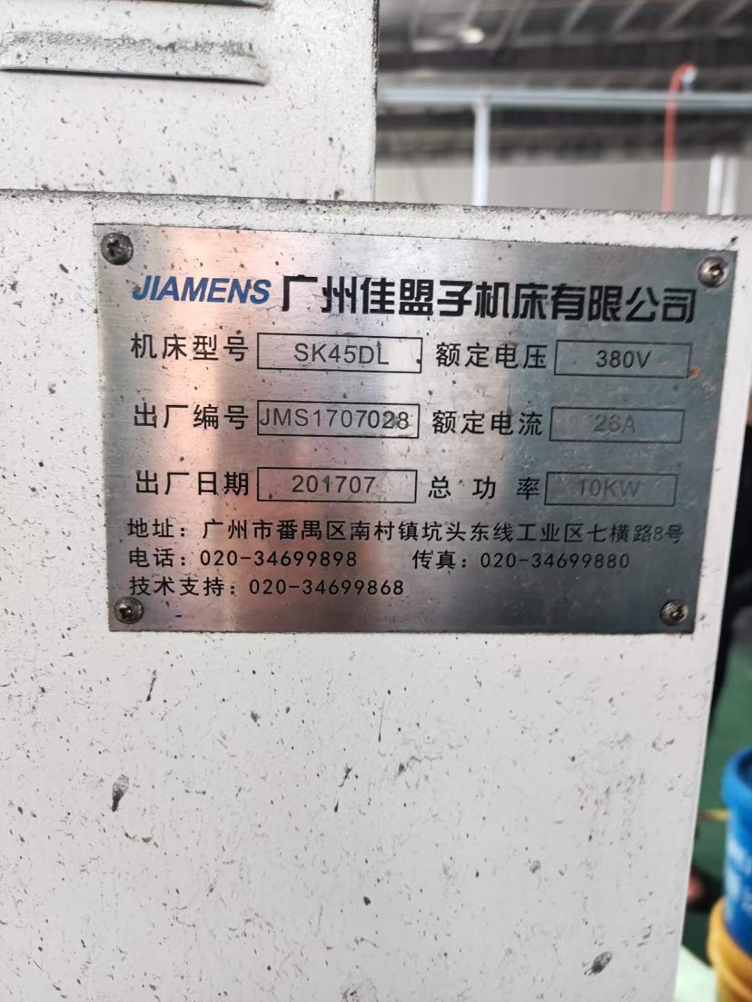 出售：2017年产准新机广州佳盟子sk45DL数控车