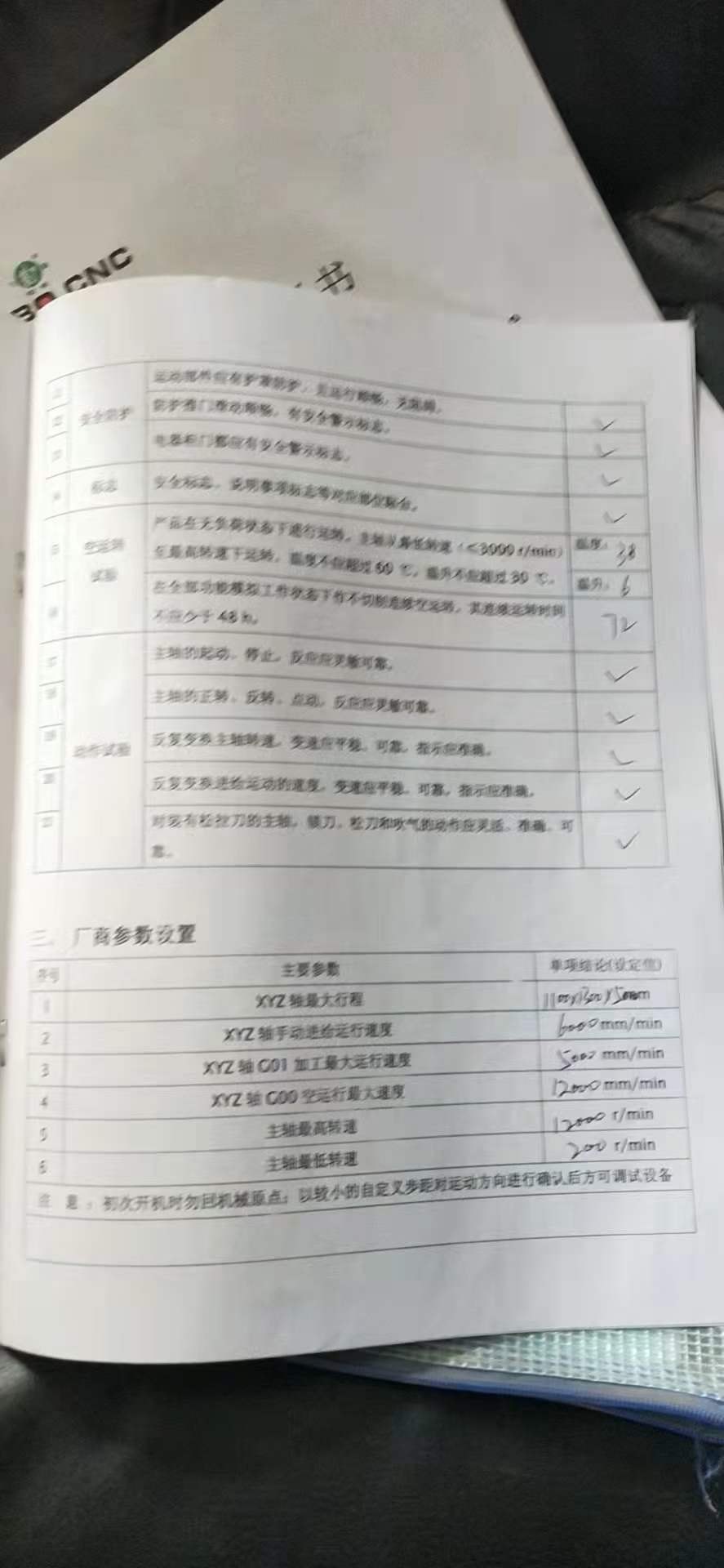 出售：凯博DC-1113数控龙门雕铣机一台