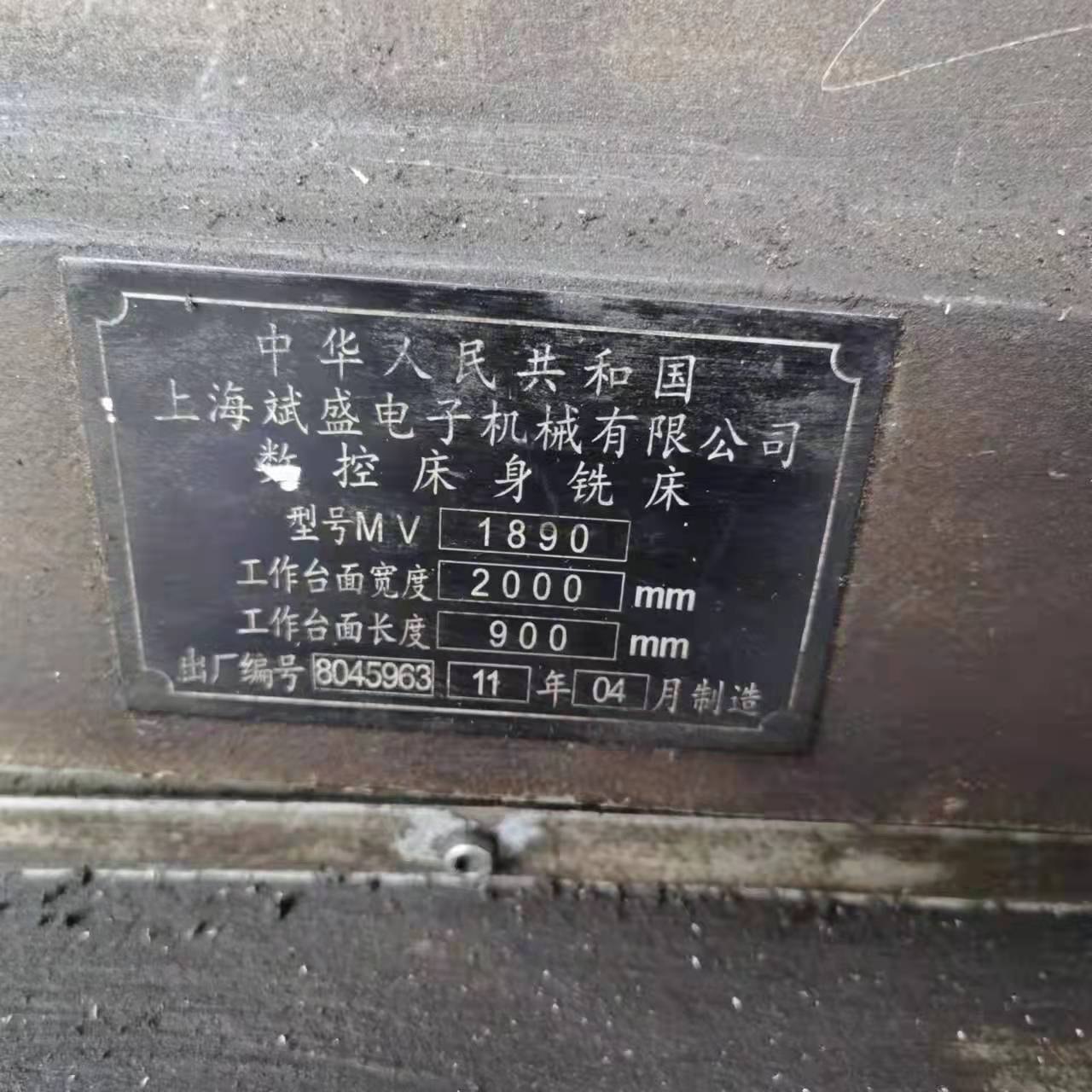 出售斌盛1890数控铣