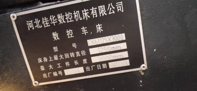 61125乘3米数控车