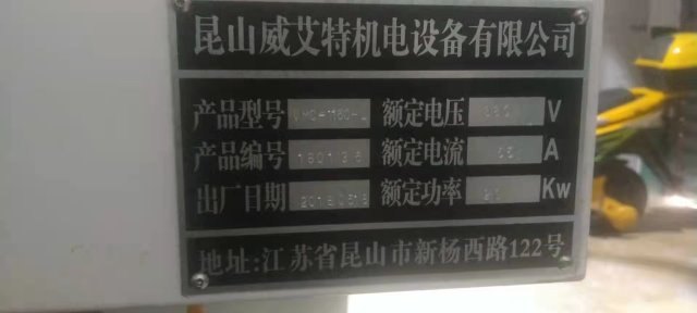 在位出售1160一台，炮塔铣一个