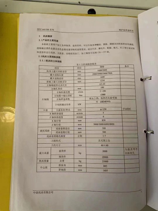 出售HTC重型数控卧车