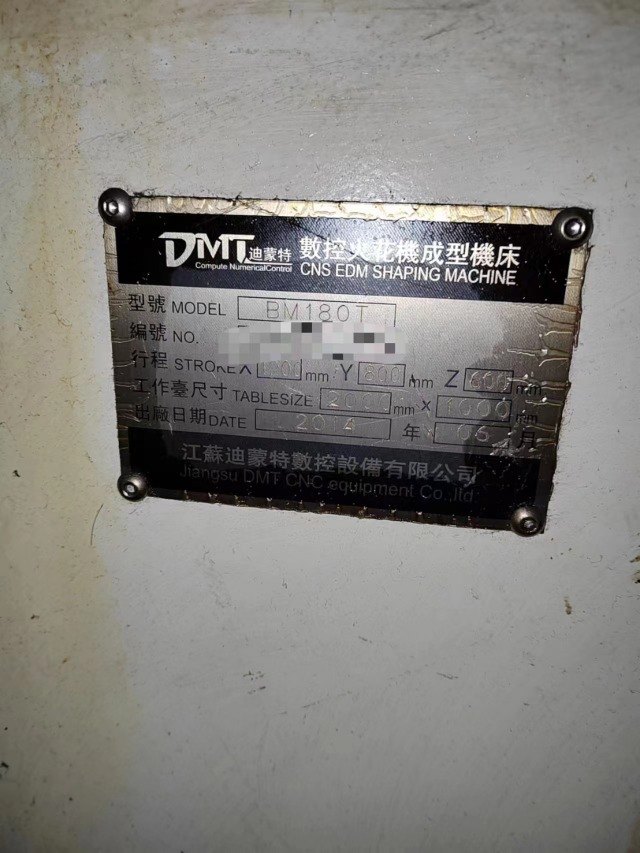 2014年江苏迪蒙特双头火花机BM180T