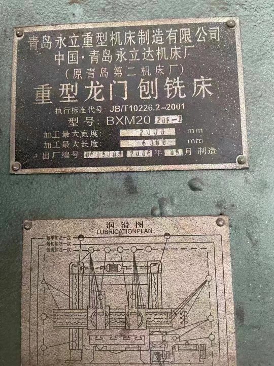 青岛永立6米龙门刨铣，工作台61.6米。