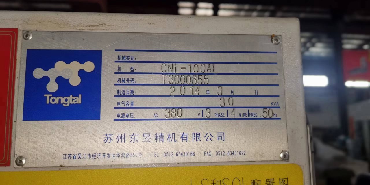精品2014年台湾东台TNL100AL数控车床，原版原漆，线规8寸卡盘，发那科0iTD.