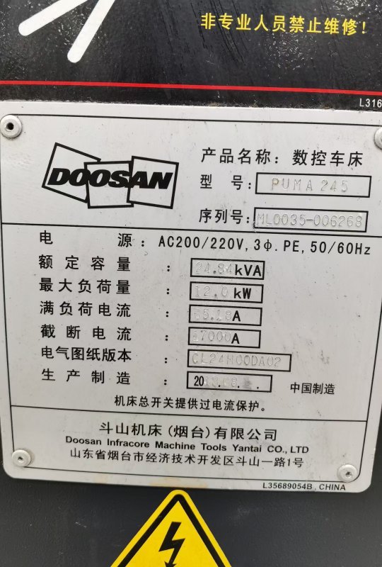 斗山245数控车，带尾座。