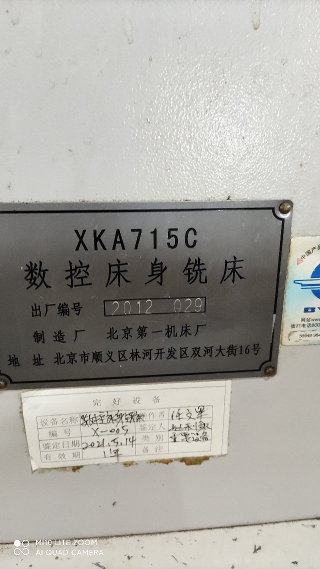 在位出售北一XKA715C数控铣床带四轴