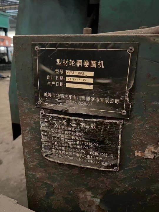 型材轮辋卷圆机价格便宜长沙提货