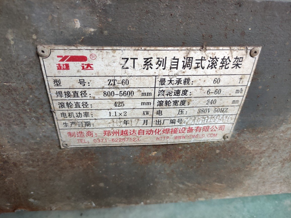 出售：8台滚轮架，80t的2台，60t的4台，10t的2台