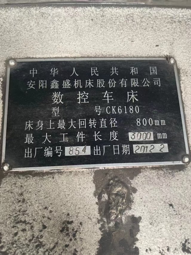 安阳鑫盛6180乘3米数控车