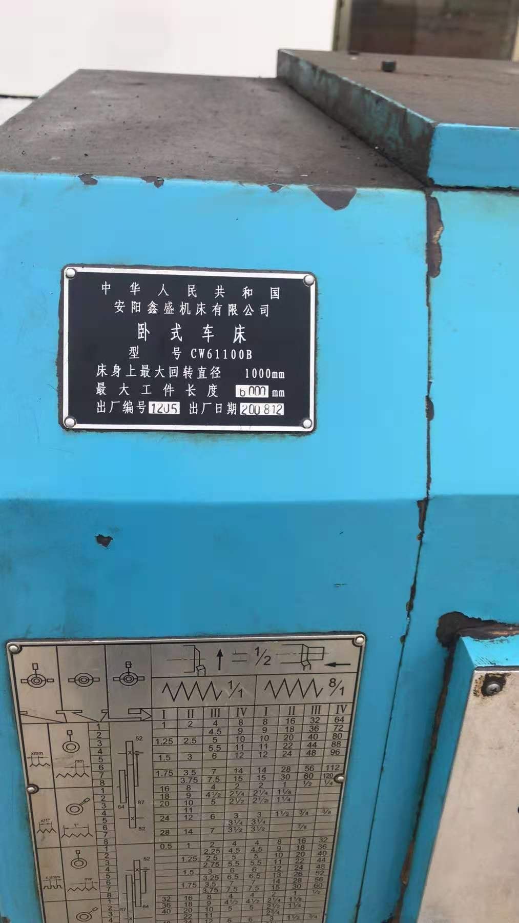 出售安阳61100乘6米普车一台