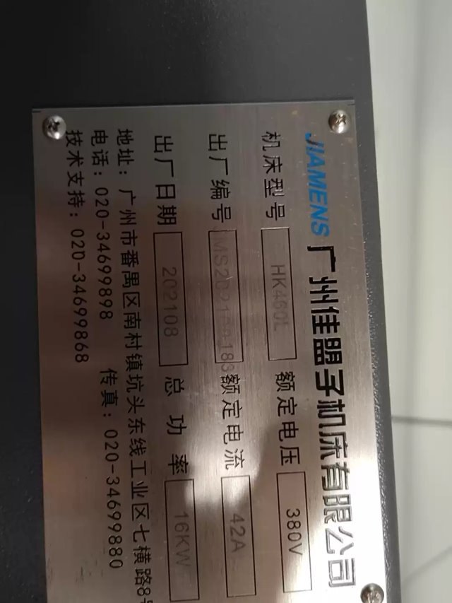 出售两台佳盟子斜导轨车床