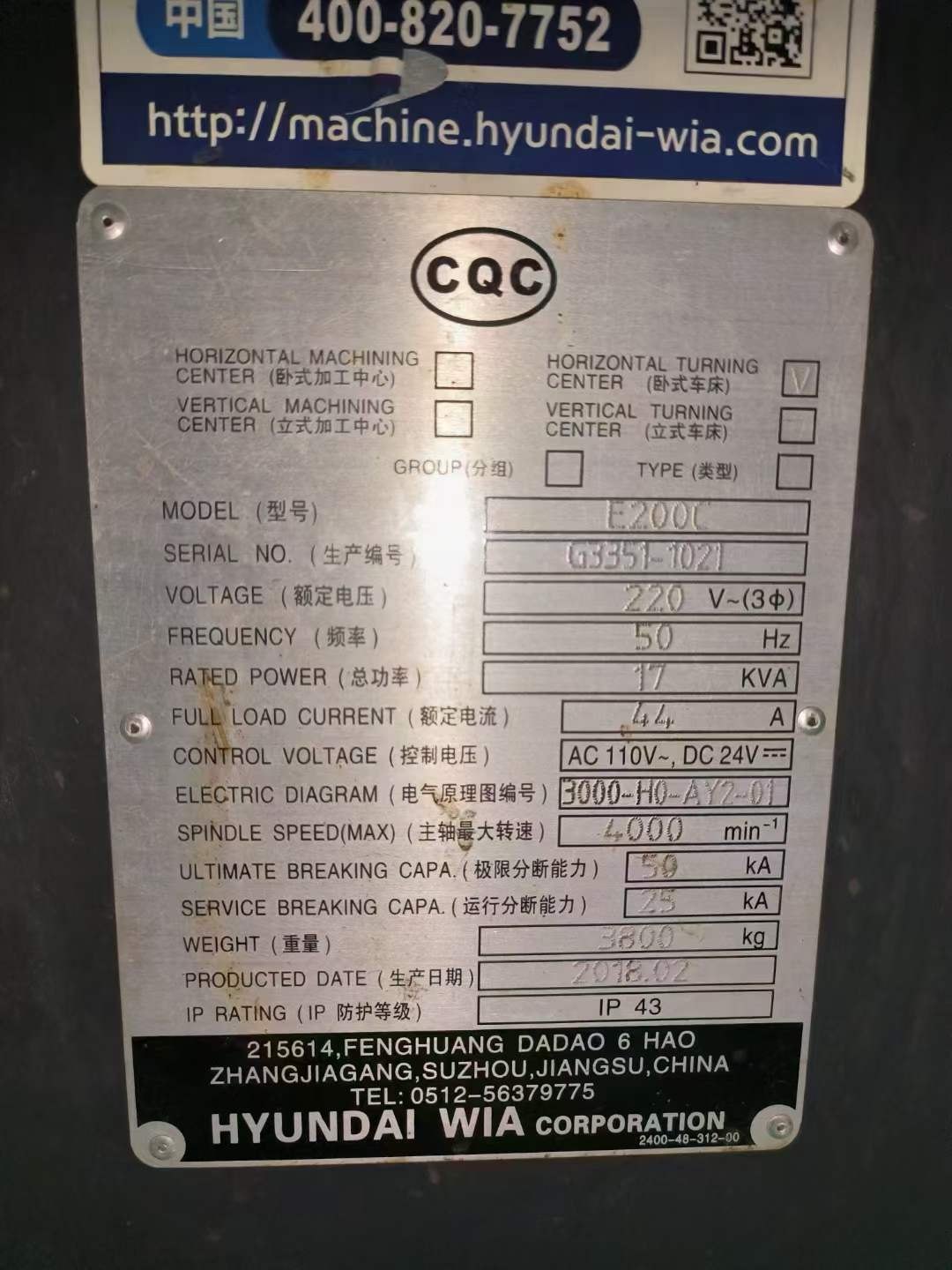 出售：威亚e200c数控斜床身车床，8寸卡盘