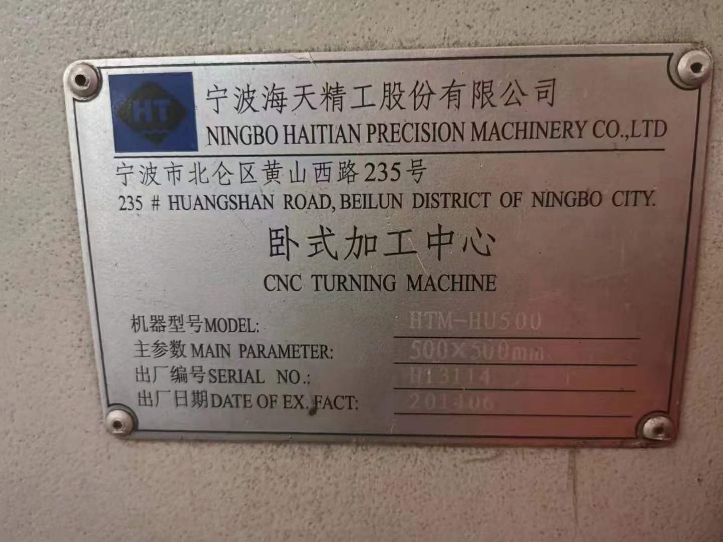 出售：海天500双工位卧加一台