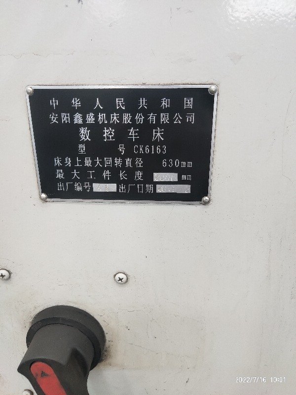 出售安阳CK6163X2000数控车