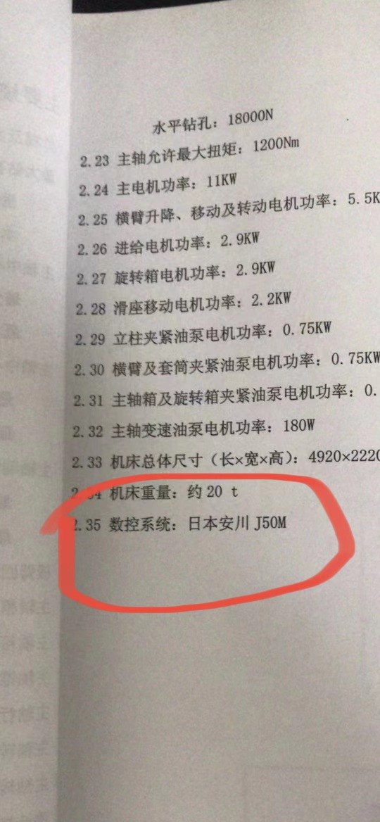 出售：中捷Z3580A滑坐式万向钻