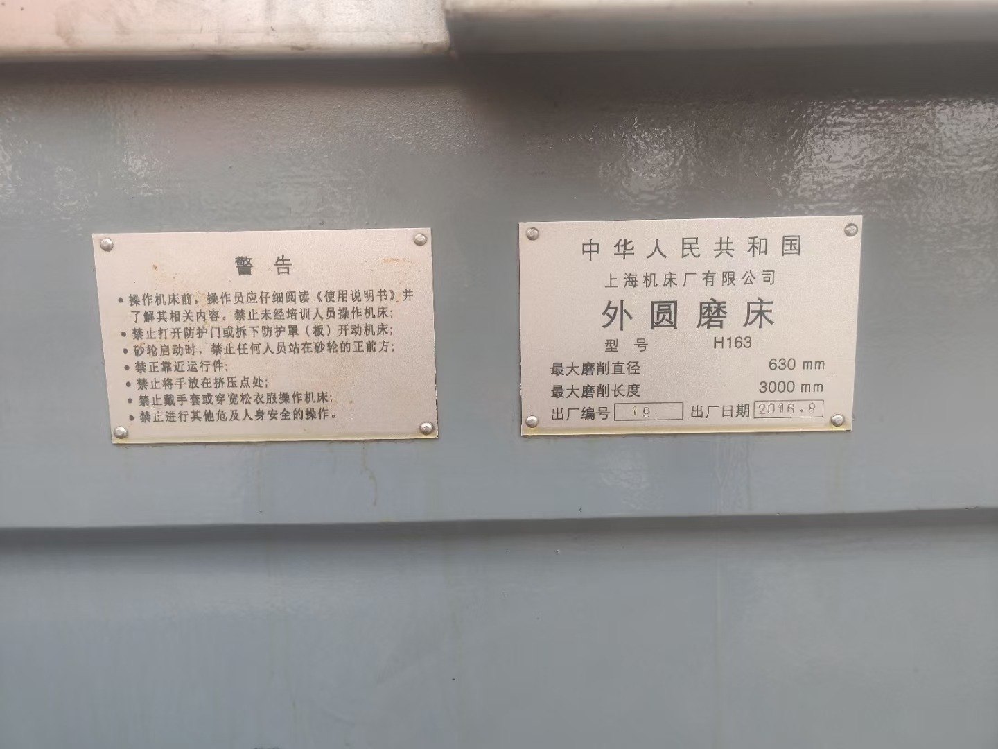 出售上海机床厂H163-3000外圆磨床，保精度，可现场试机，有想法的联系，非.