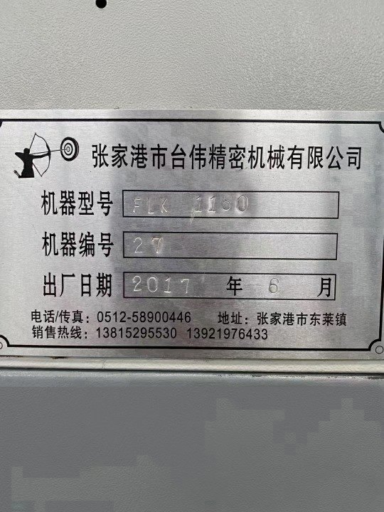 出售:2017年苏州台伟1160加工中心，三轴滚柱线轨，主轴8000转，机械手刀库.