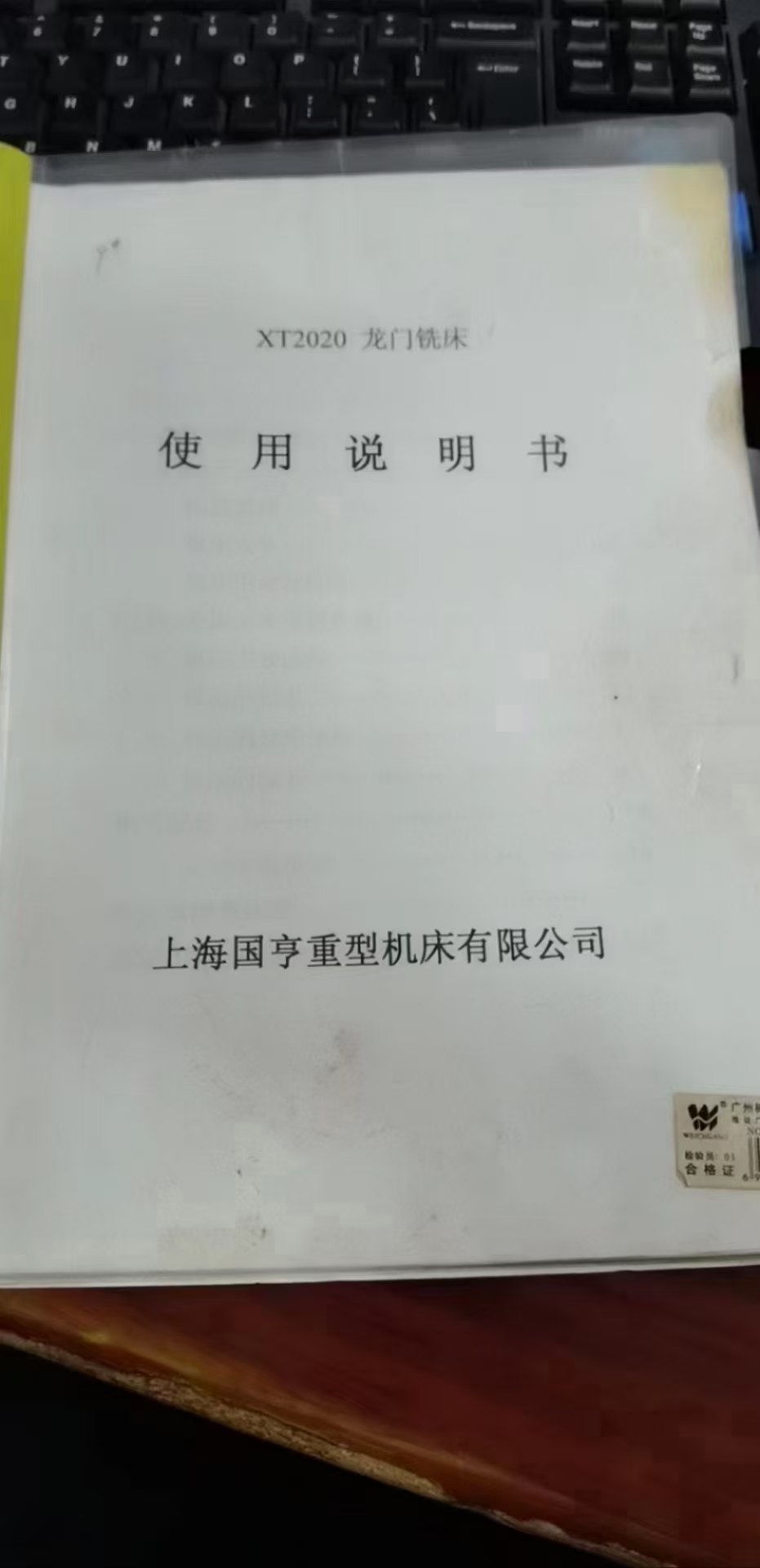 出售龙门铣镗床