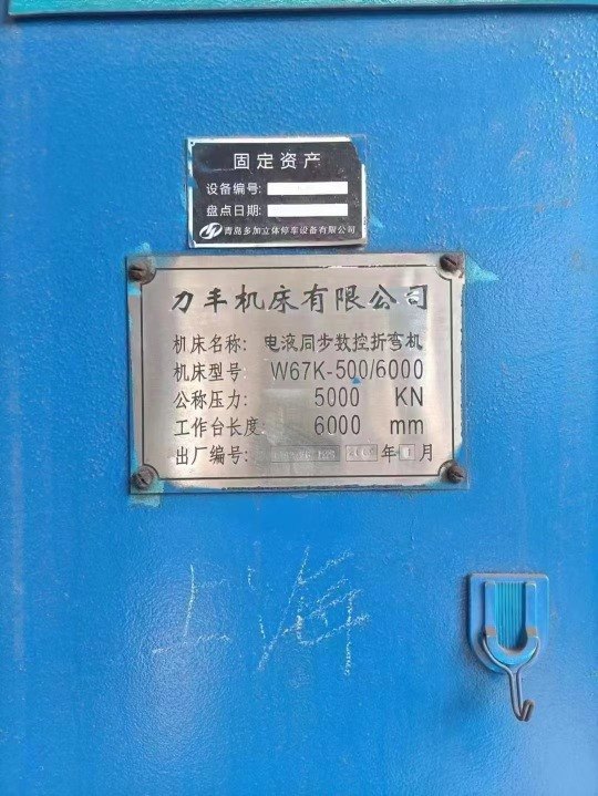 出售WF67K-500T/6000力丰数控折弯机