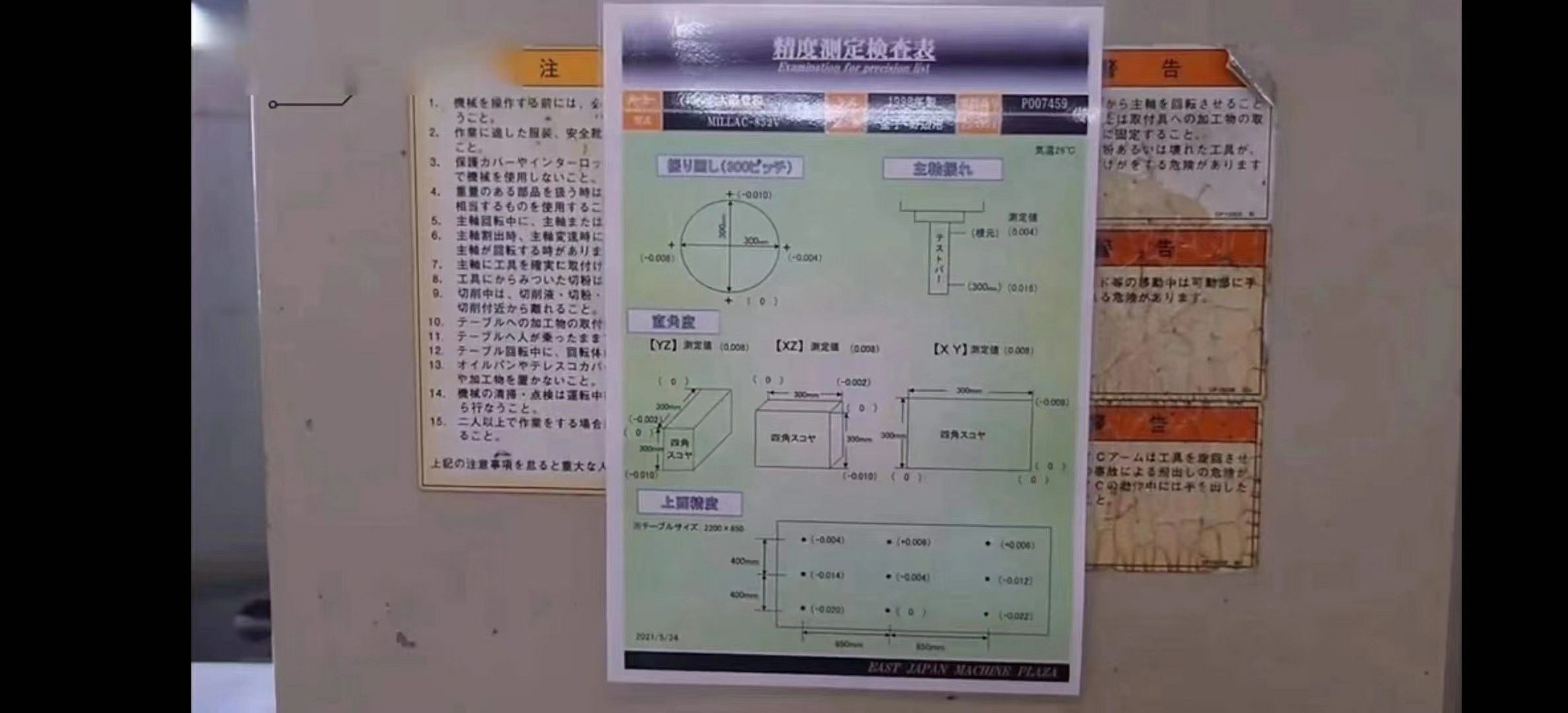 出售日本大卫丰和611v加工中心