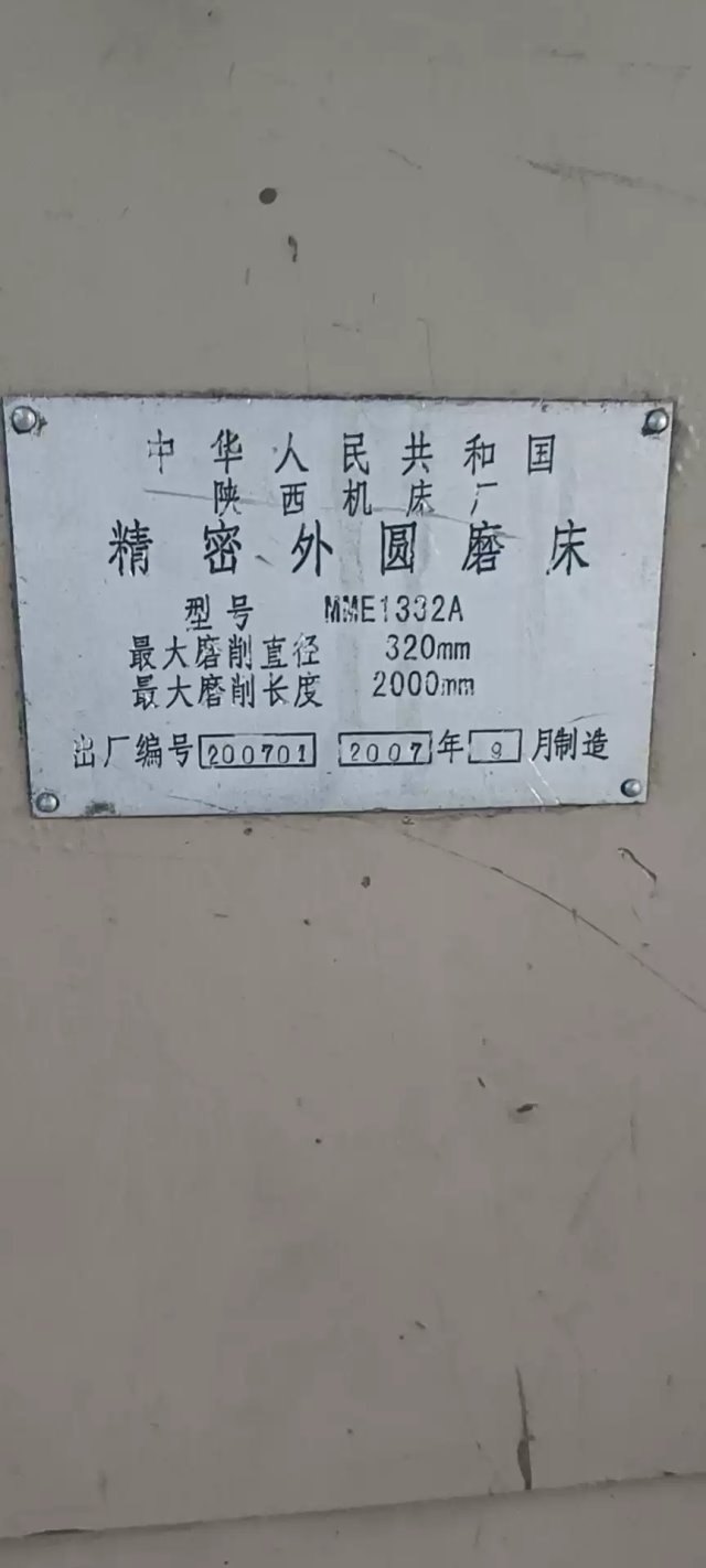 1332乘2米磨床