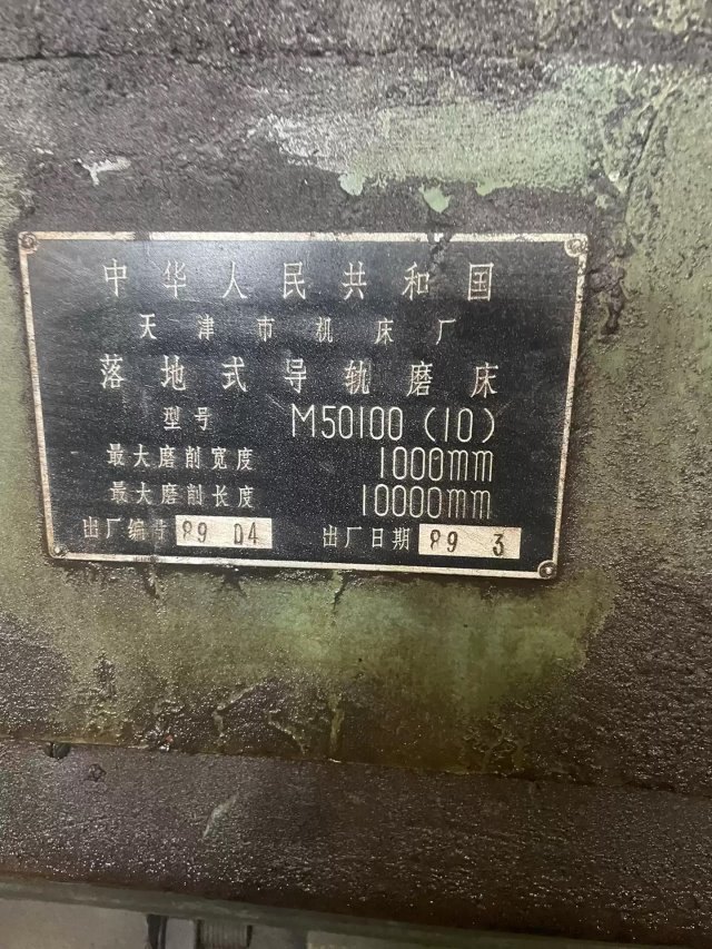 10米导轨磨按吨卖