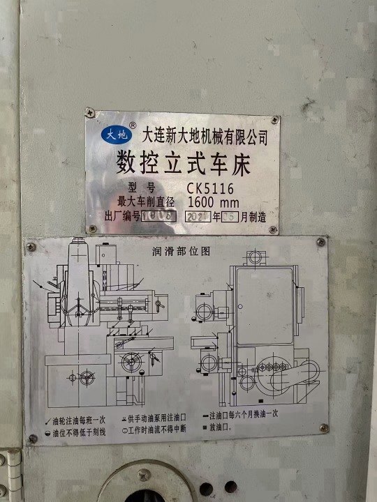 刚刚拿下 2021年大地1.6米数控立车，西门子828D系统， 产品详情，切削直径.