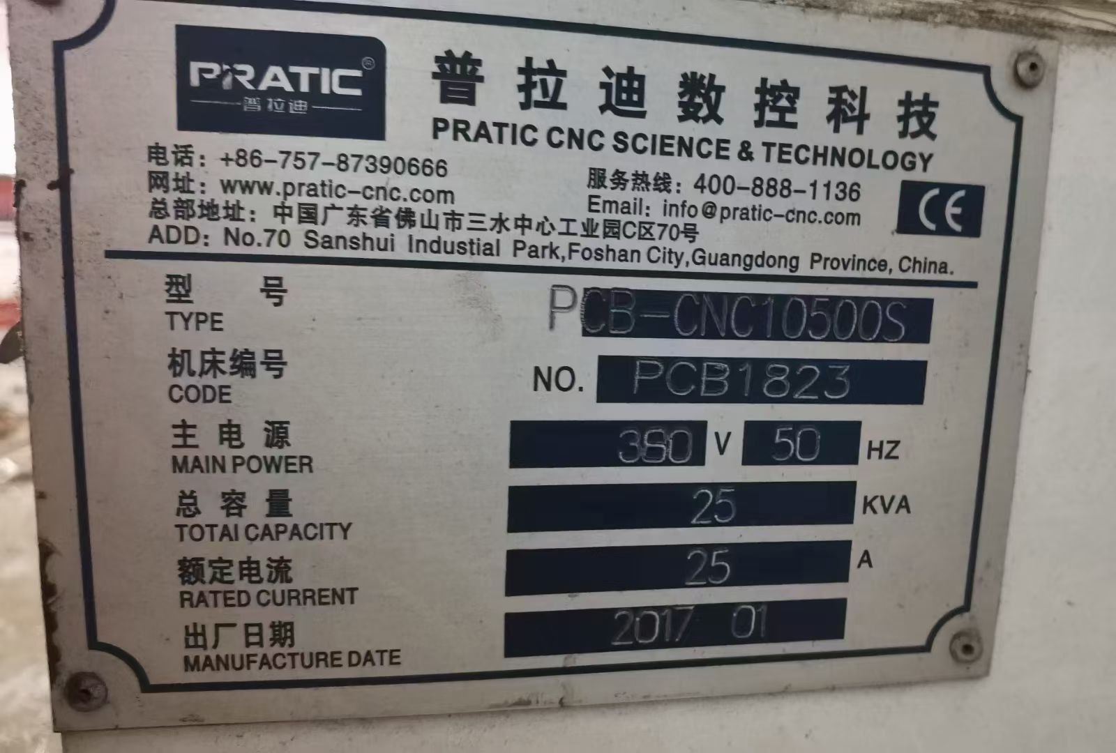 已拿下国企设备普拉迪加工中心：工作台10500&#215;800，主轴高度750，B.