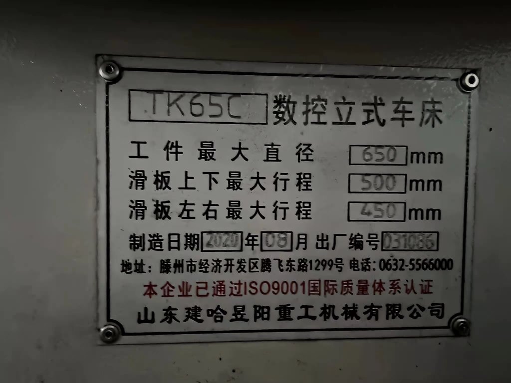 4台建哈数控立车，广数系统的。都是2020年的