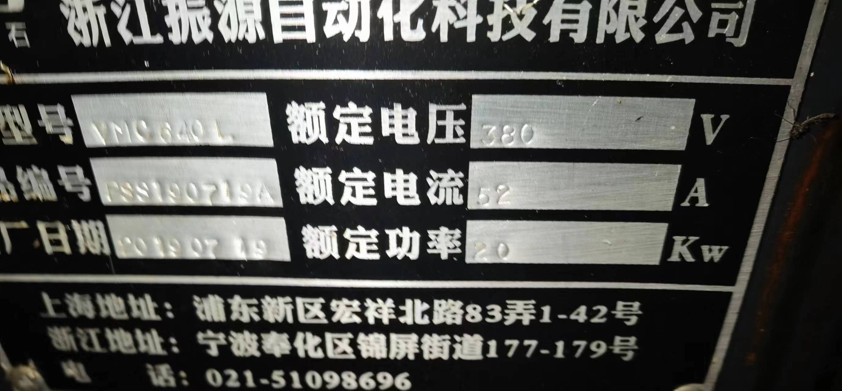 同款俩台振源金石640加工中心，三轴线轨，12000转，行程600-400-500。