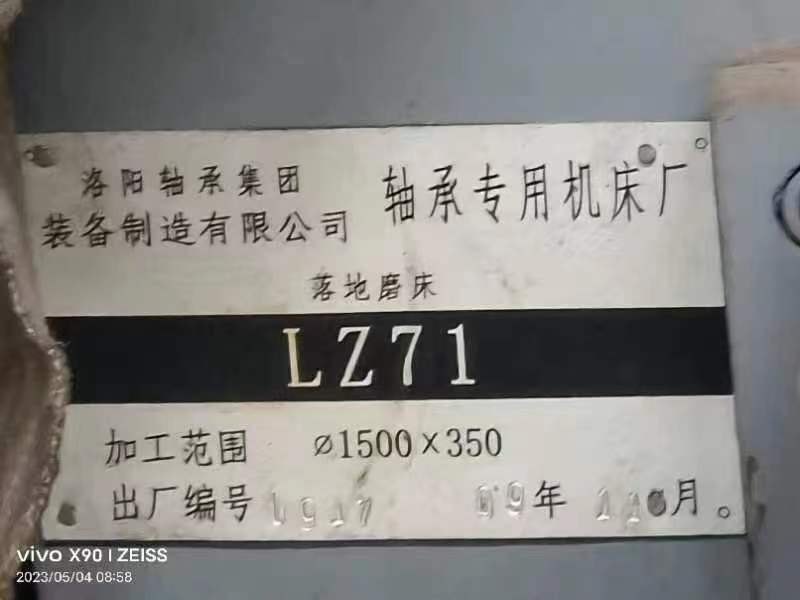 2009年购入磨床，几乎未用，懂行的联系！