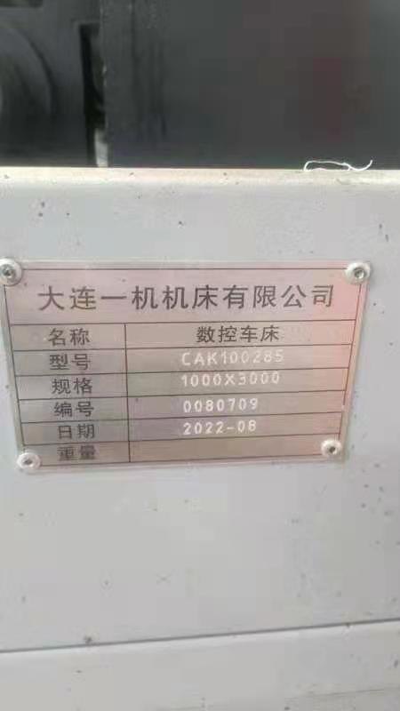 出售两台61100数控车