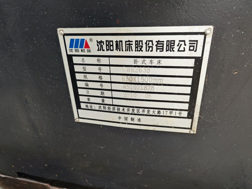 出售沈阳CW6263Bx1500普车