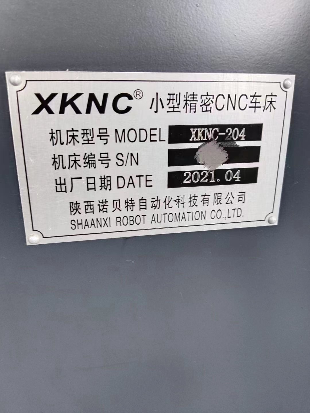 北村XKNC-204超精密数控车床！安装基本未用