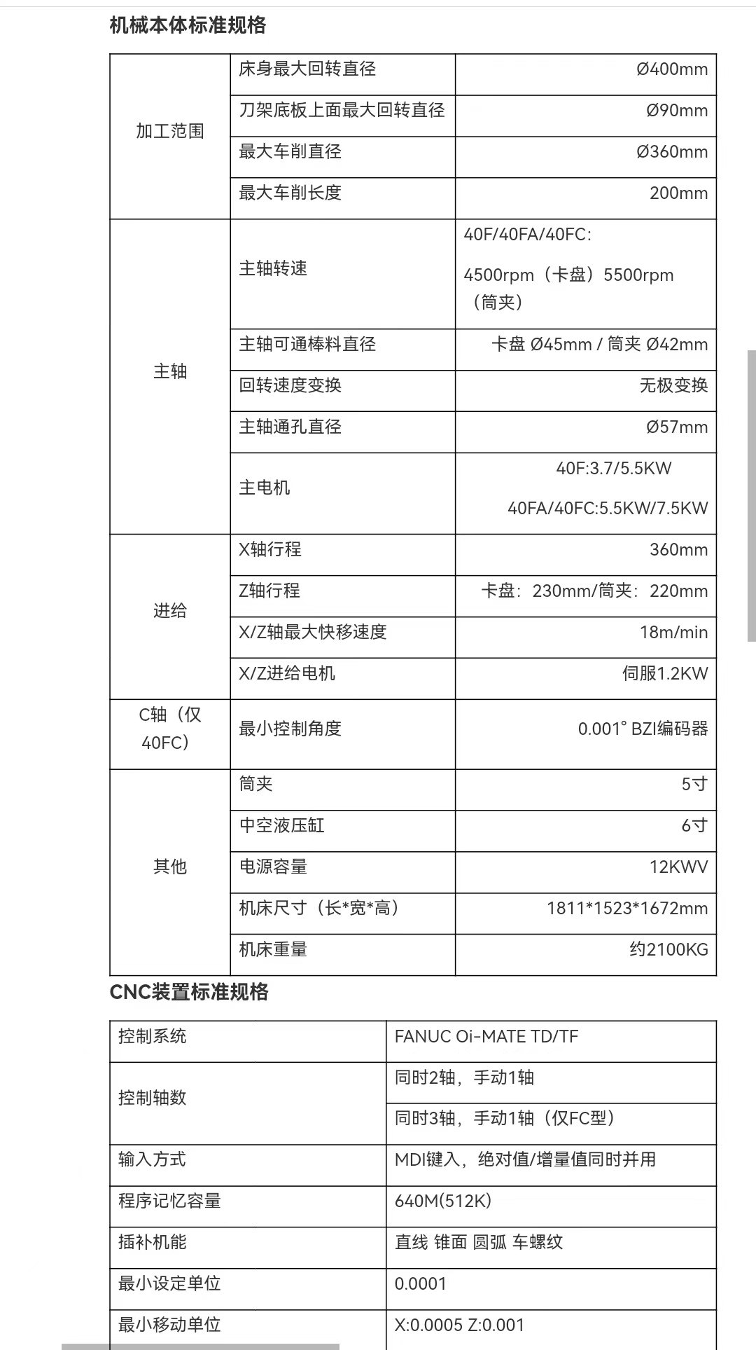 精品宝鸡西力XKC40FC车床