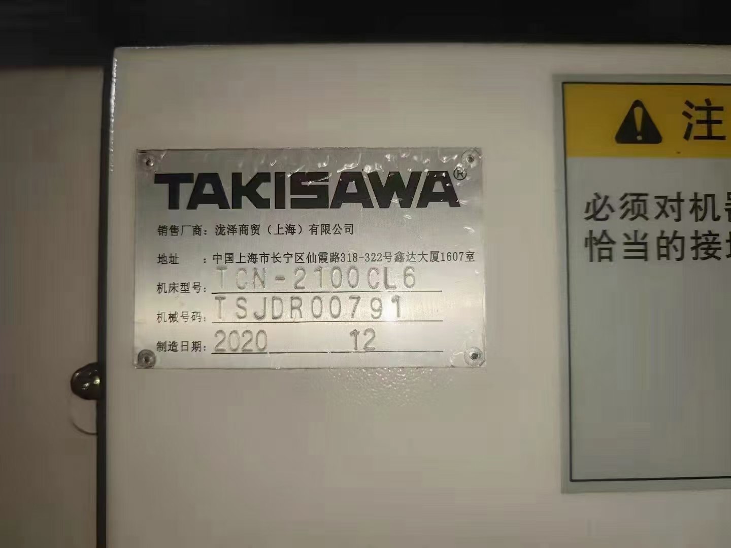 2021年日本原装泷泽2100L6数控斜轨车床，8寸液压中孔.